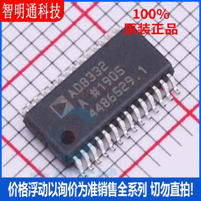 全新原装 AD8332ARUZ-R7 封装TSSOP-28  射频低噪声放大器