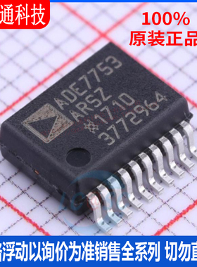 全新原装 ADE7753ARSZRL 封装SSOP-20  电能计量芯片