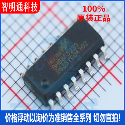 全新原装 BH66F5233  封装SOP-16 单片机