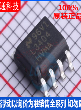 全新原装 LM3404HVMAX/NOPB 封装SOIC-8  LED驱动
