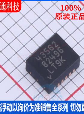 全新原装 LT4356IDE-2#TRPBF 封装DFN-12  监控和复位芯片