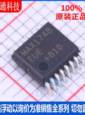 全新原装  MAX1748EUE+T 封装TSSOP-16  DC-DC电源芯片