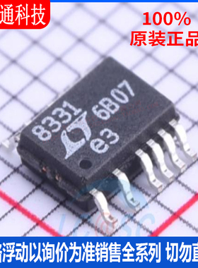 全新原装 LT8331EMSE#PBF 封装MSOP-16  DC-DC电源芯片