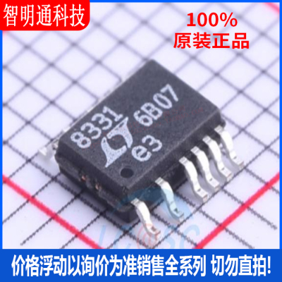 全新原装 LT8331EMSE#PBF 封装MSOP-16  DC-DC电源芯片
