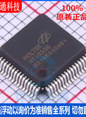 全新原装 HT1635B  封装LQFP-64  LED显示驱动