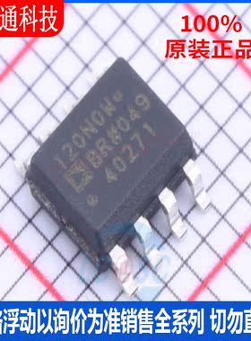 全新原装 ADUM120N0WBRZ-RL7 封装SOIC-8  数字隔离器