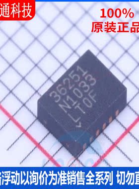 全新原装 LTC3625IDE-1#PBF  封装DFN-12 DC-DC电源芯片