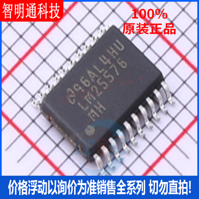 全新原装 LM25576MHX/NOPB 封装TSSOP-20  DC-DC电源芯片