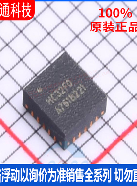 全新原装 HC32F003C4UA-SFN20TR  封装QFN-20 单机片芯片