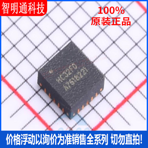 全新原装 HC32F003C4UA-SFN20TR  封装QFN-20 单机片芯片