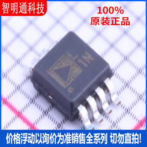全新原装 ADP3334ARMZ-REEL7 封装MSOP-8 丝印L1N  线性稳压器