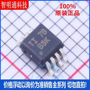 全新原装 TCA9517ADGKR 封装VSSOP-8 转换器/电平移位器