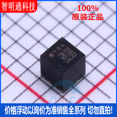 全新原装 LIS2DH12TR  封装LGA-12 丝印726  加速度传感器