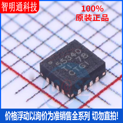 全新原装 TPS55340RTER 封装WQFN-16  DC-DC电源芯片
