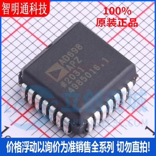 全新原装 AD698APZ 封装PLCC-28 ADC/DAC-专用型芯片