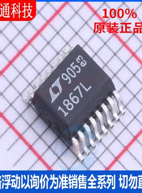 全新原装 LTC1867LAIGN#PBF 封装SSOP-16 模数转换芯片ADC