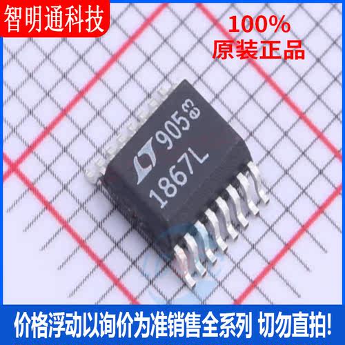 全新原装 LTC1867LAIGN#PBF 封装SSOP-16 模数转换芯片ADC