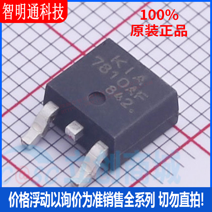 全新原装 KIA7810AF-RTF/P 封装TO-252 线性稳压器(LDO)芯片