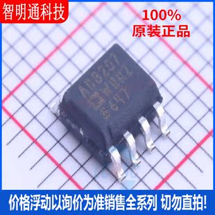 全新原装 AD8207WBRZ-R7 封装 SOIC-8  精密运放
