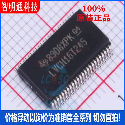 全新原装 SN74LVCH16T245DGGR 封装TSSOP-48 收发器