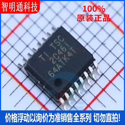 全新原装 TSC2046IPWR 封装TSSOP-16 触摸屏控制器芯片