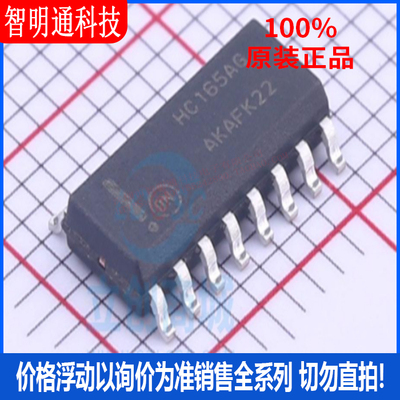 全新原装 MC74HC165ADR2G 封装SOIC-16  寄存器