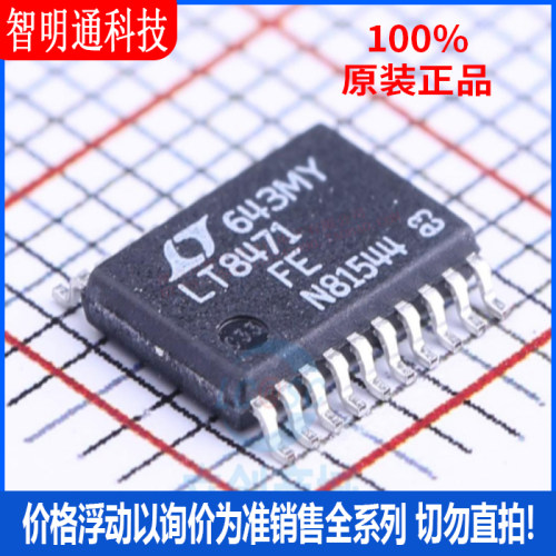全新原装  LT8471IFE#PBF 封装TSSOP-20  DC-DC电源芯片