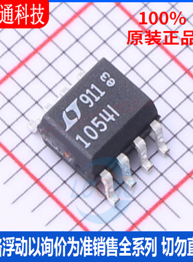 全新原装 LT1054IS8#TRPBF 封装SO-8 DC-DC电源芯片