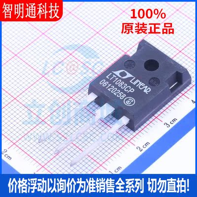 全新原装 LT1083CP#PBF 封装TO-3P 线性稳压器(LDO)
