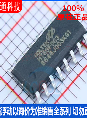 全新原装 HT68F003 封装NSOP-16 单机片
