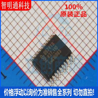 全新原装 PCF8574TS/3,118 封装SSOP-20  I/O扩展器