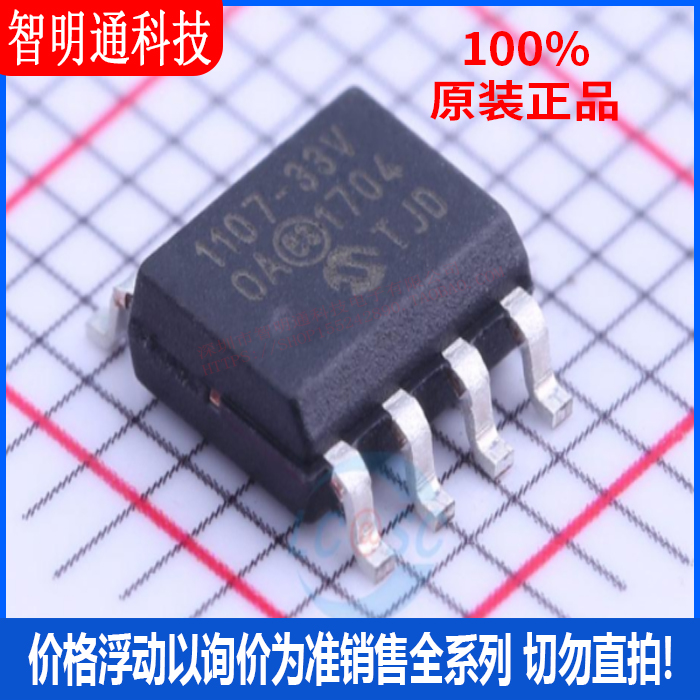 全新原装 TC1107-3.3VOA封装SOIC-8线性稳压器(LDO)-封面