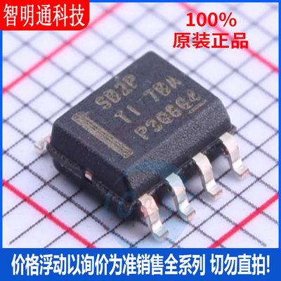 全新原装 LMR16020PDDAR  封装SOIC-8  DC-DC电源芯片