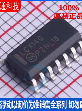 全新原装 MC74LCX14DR2G 封装 SOIC-14  反相器芯片