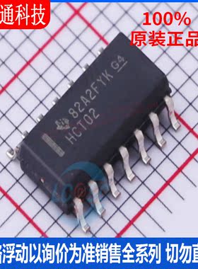 全新原装 SN74HCT02DR 封装SOIC-14 逻辑门