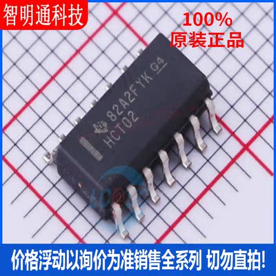 全新原装 SN74HCT02DR 封装SOIC-14 逻辑门
