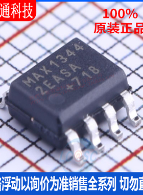 全新原装 MAX13442EASA+T 封装SOP8 RS-485/RS-422芯片