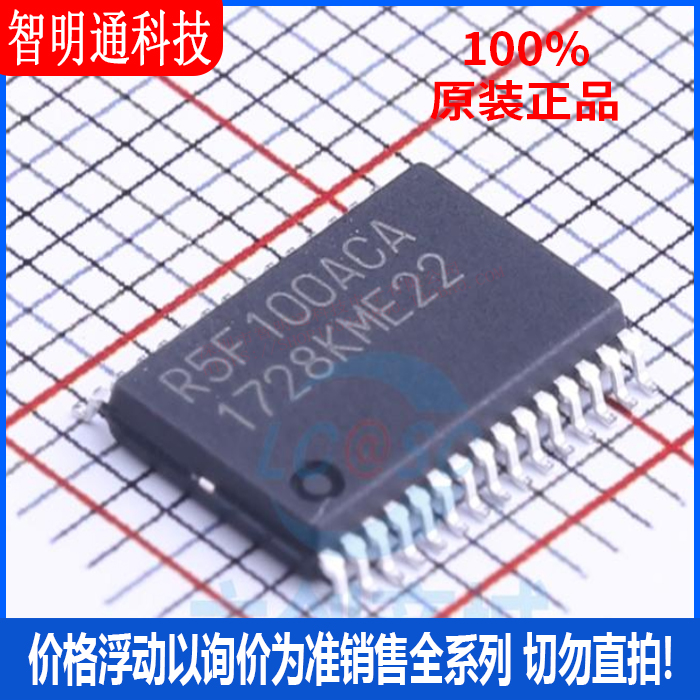 全新原装 R5F100ACASP#V0 封装LSSOP-30 微处理器 控制器芯片