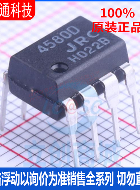 全新原装  NJM4580D-#ZZZB 封装 DIP-8 运算放大器芯片