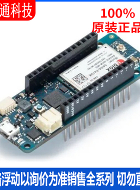 全新原装 ABX00019 开发板和工具包 - ARM 拍前咨询客服！