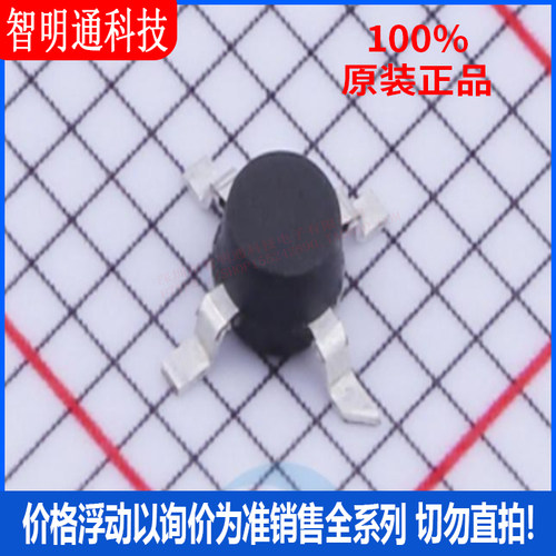全新原装智明通科技电子
