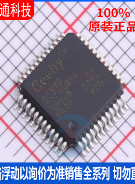 全新原装 APM32F072CBT6 封装LQFP48 微控制器芯片