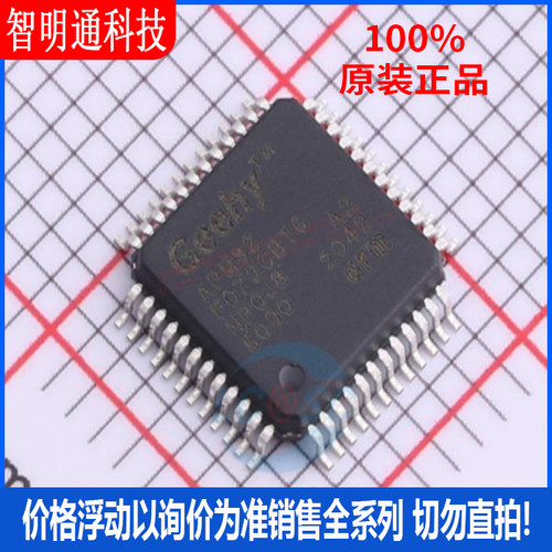 全新原装 APM32F072CBT6 封装LQFP48 微控制器芯片