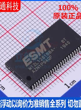 全新原装 M12L128168A-6TG2N 封装TOSP-54  同步动态随机存取内存