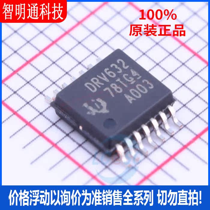 全新原装 DRV632PWR 封装TSSOP-14 音频接口芯片