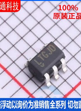 全新原装 LT6015IS5#TRPBF 封装TSOT-23-5 丝印LTGJD 精密运放