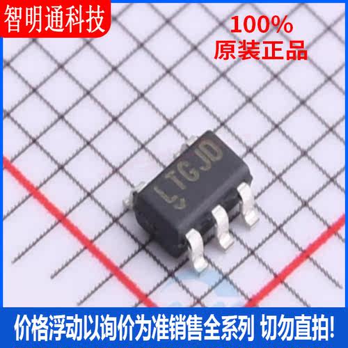 全新原装 LT6015IS5#TRPBF 封装TSOT-23-5 丝印LTGJD 精密运放