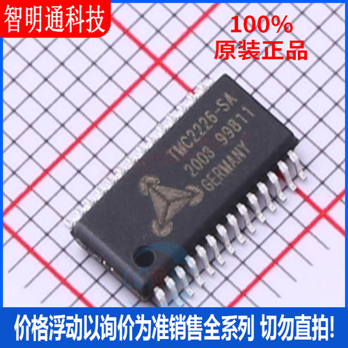 全新原装 TMC2226-SA-T 封装TSSOP-28  电机驱动芯片