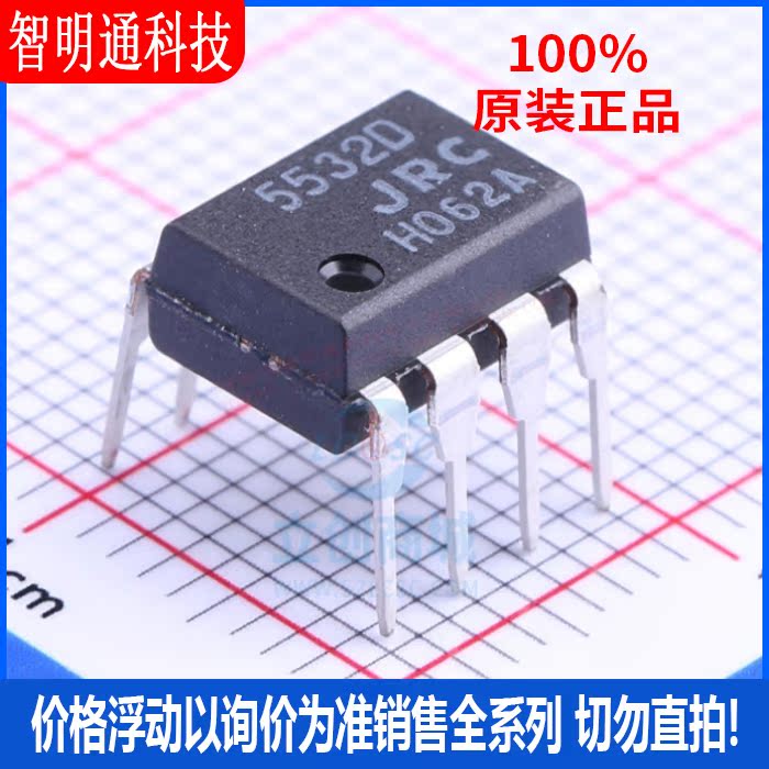 全新原装JRC封装贴片芯片