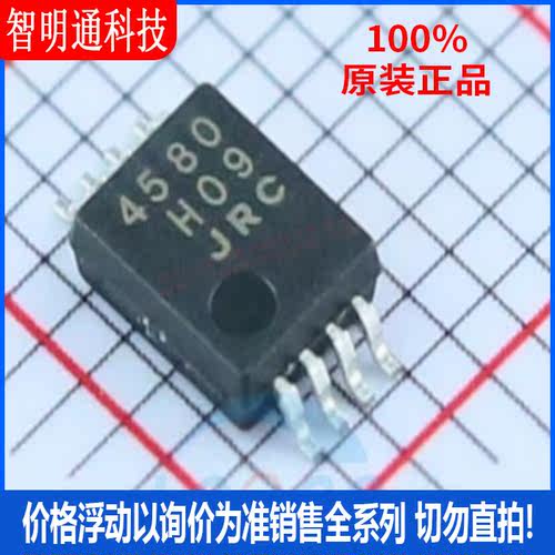 全新原装JRC封装贴片芯片